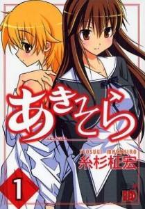 akisoranm4-209x300 akisoranm4-209x300