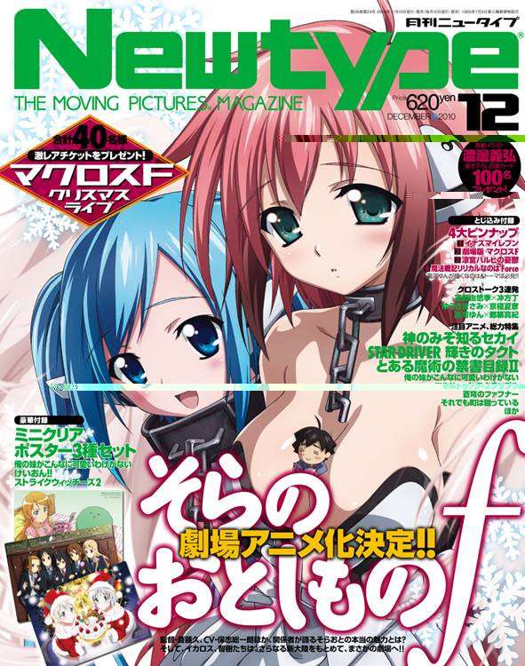 newtype desember
