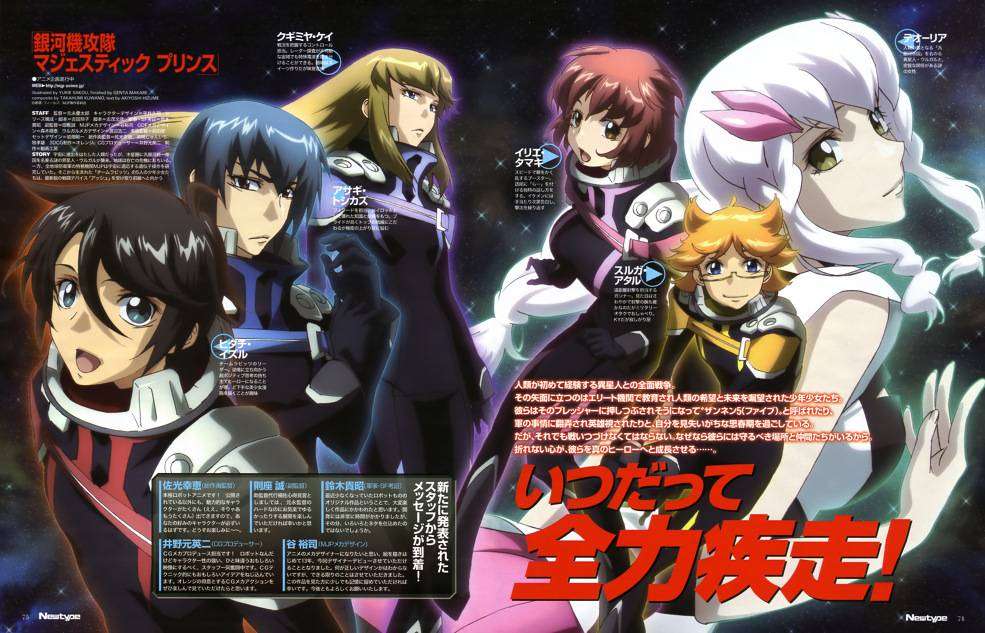 Majestic.Prince.full.1386319