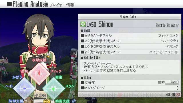 sao_13_cs1w1_640x360