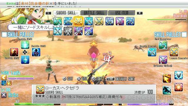 sao_14_cs1w1_640x360