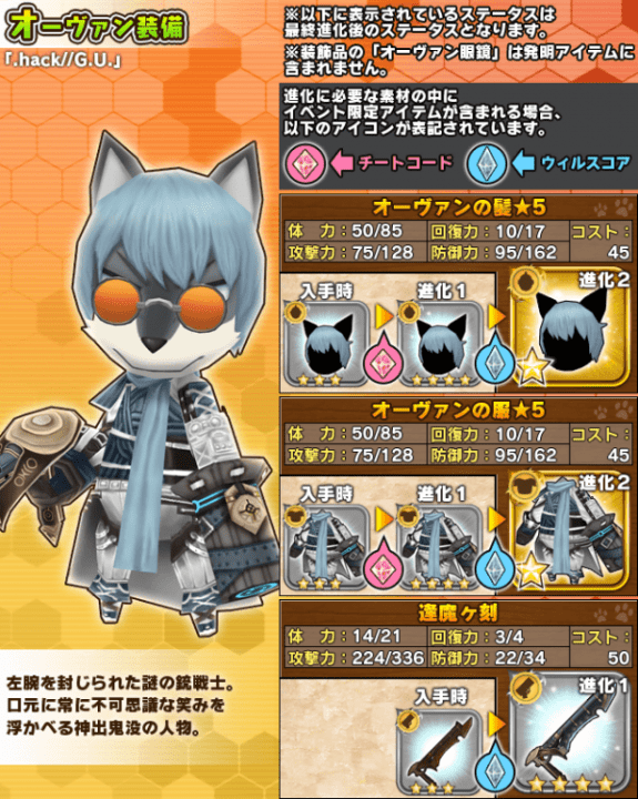 .hack 3