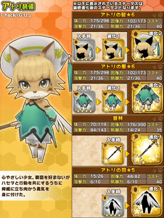 .hack 4