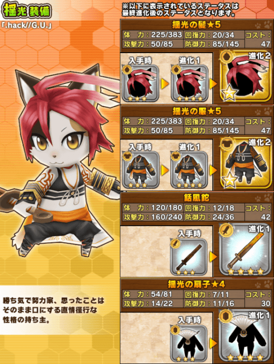 .hack 5