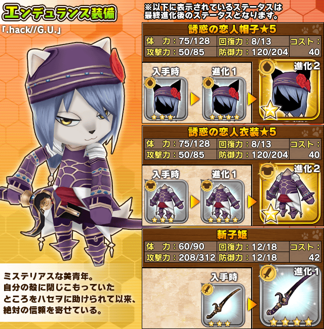 .hack 6