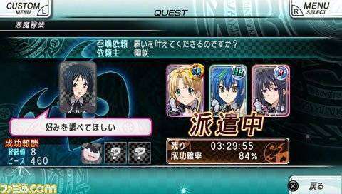 highschool dxd new fight 2