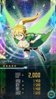 sword art online ios