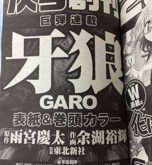garo