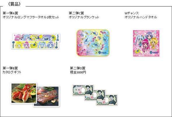 pretty cure 3