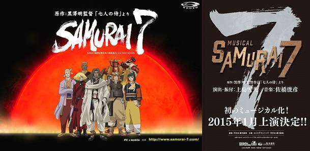 samurai 7