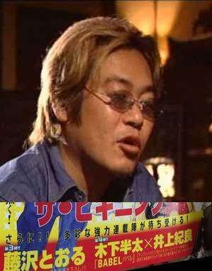 Tohru Fujisawa