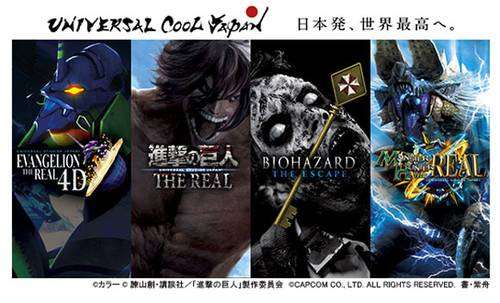 universal cool japan