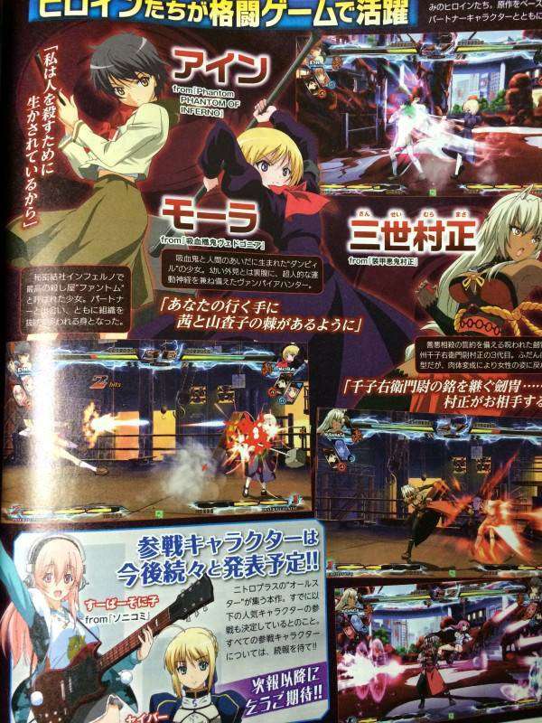 Nitroplus-Fighting-Game-Ann_12-09_002