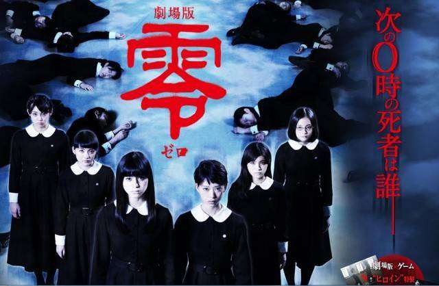 fatal frame