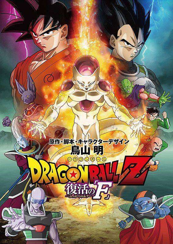 dragon ball