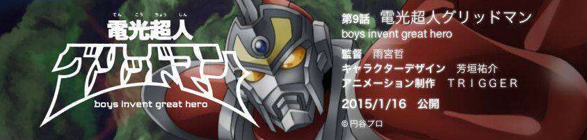 gridman2.png