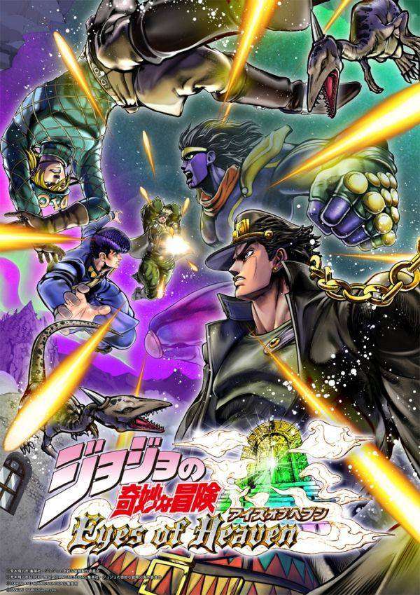 jojo's bizzare adventure