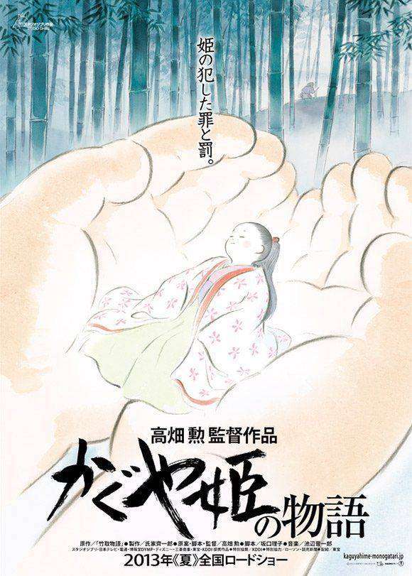 princess kaguya