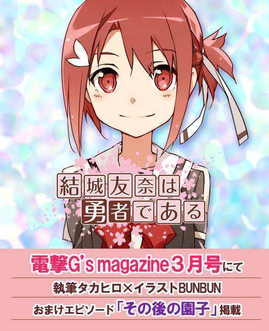 yuuki yuuna