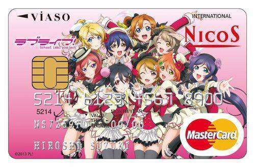 カード券面lovelive