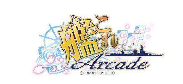 KanColle_arCade