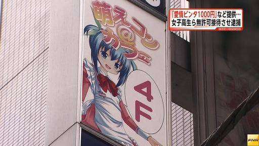 akihabara