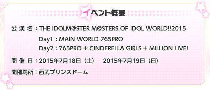 idolm@ster