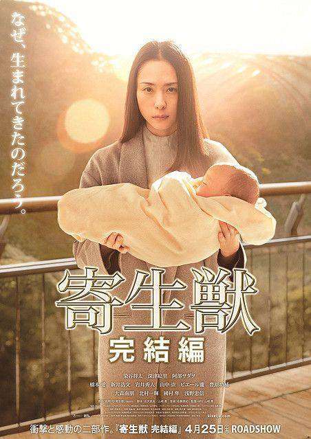 parasyte