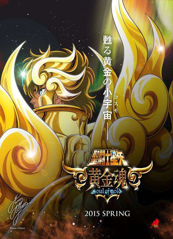 saint seiya