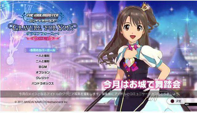 the idolm@ster cinderella girls g4u 1