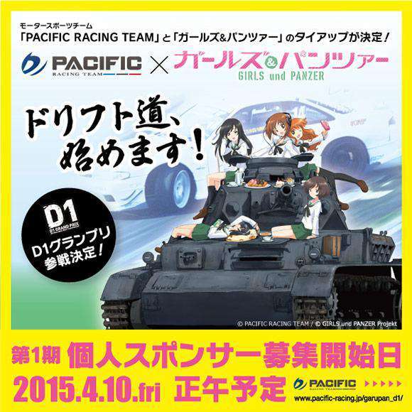 Pacific_Racing-Girls_Und_Panzer