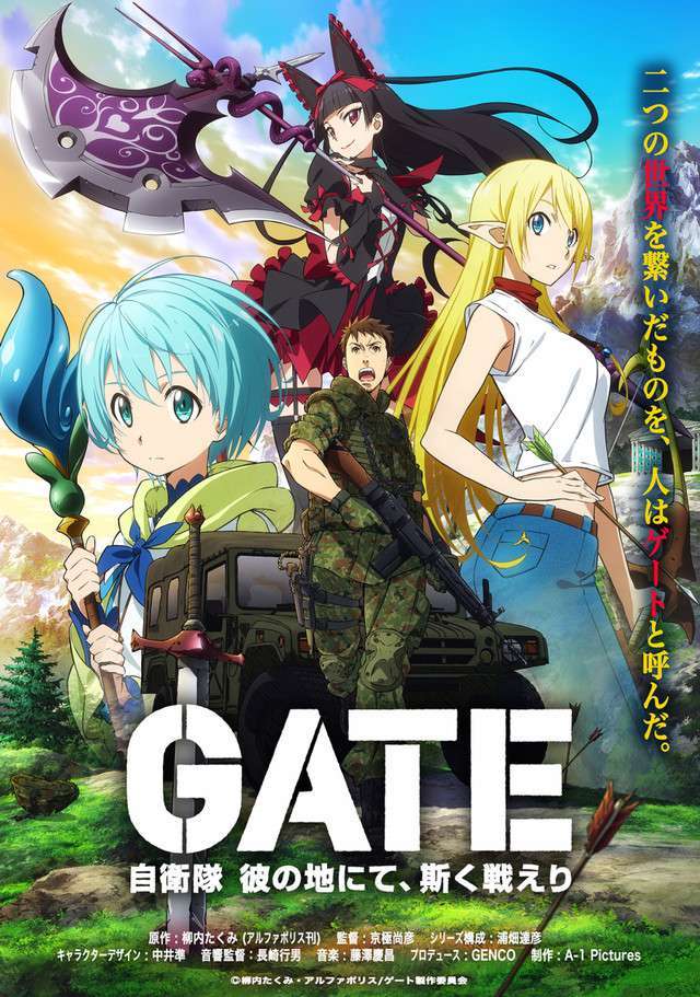 Visual kedua Gate: Jieitai Kano Chi nite, Kaku Tatakaeri