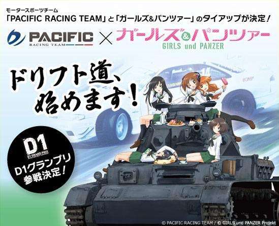 Girls und Panzer