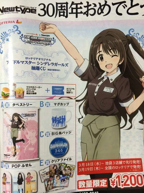 Idolm@ster