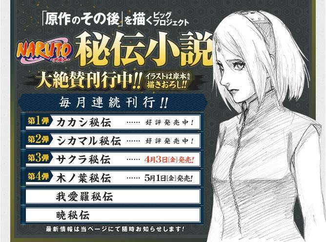 Naruto_Konohagakure_hidan_rilis