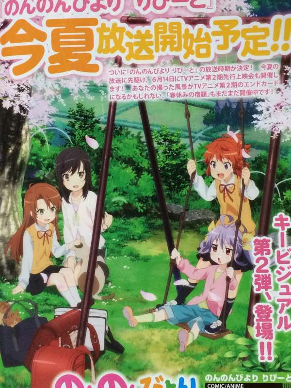 Non-Non_Biyori_Repeat_Vis_2