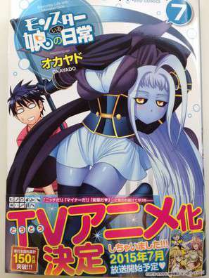 monsterusume