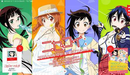 nisekoi