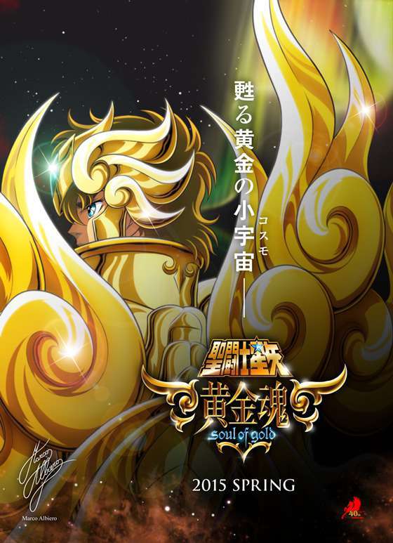 saint seiya