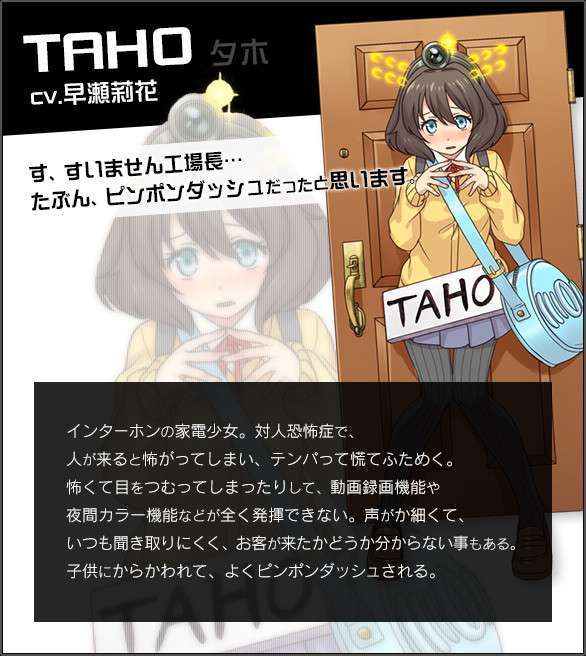 Marika Hayase sebagai Taho, sang Intercom yang pemalu.