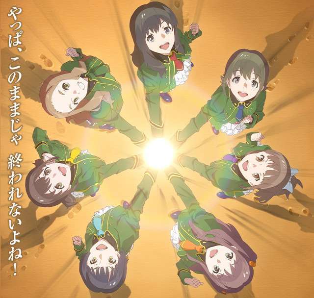 wake up girls
