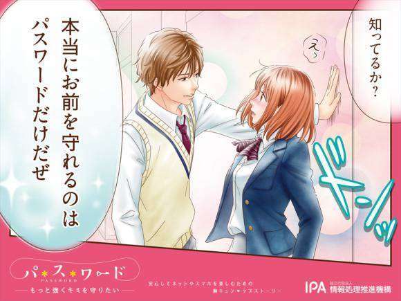 "Tahukah kau? hanya password-mu seorang yang mencari-cari akan sosok dirimu"