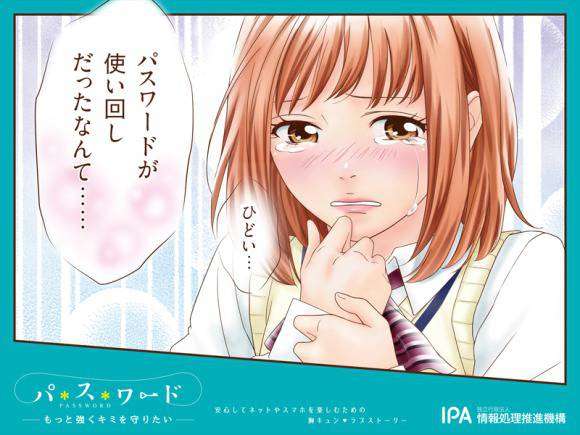 "Oh tidak... password-ku digunakan oleh semua orang"