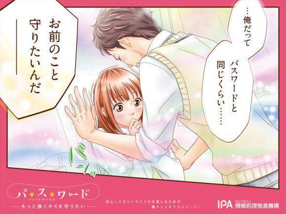 "Aku... aku hanya ingin melindungi dirimu... sama seperti password milikmu"