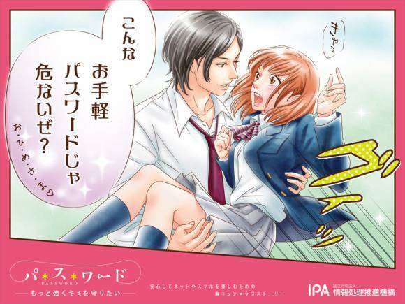 "Menulis password seringan tubuhmu ini berbahaya loh tuan putri"