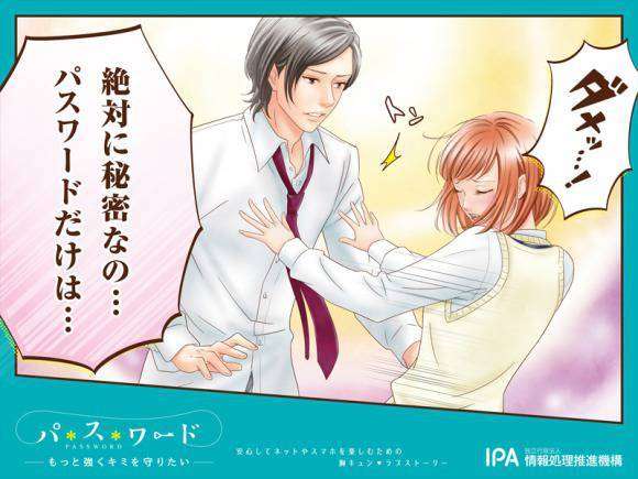 "Ti..tidak!! Password-ku... adalah satu-satunya rahasia yang tidak bisa kuungkap kepada siapapun..."