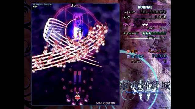 Touhou 14_1