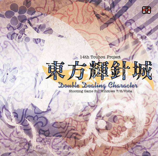 Touhou 14_C