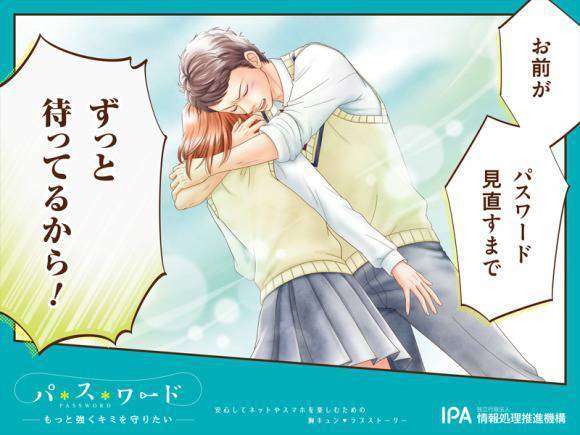 "Aku akan setia menunggu-mu, hingga hari dimana kau memikirkan tentang password-mu"