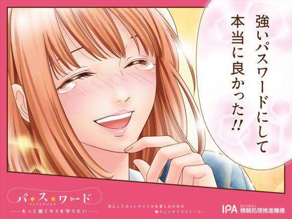 "Aku beruntung dapat memilih password yang kuat"